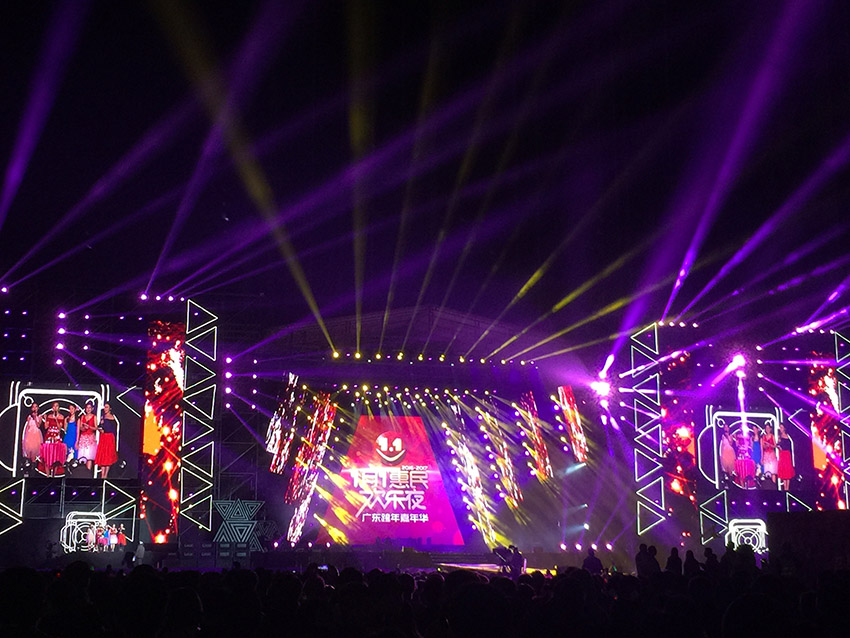 2017年跨年晚會肇慶